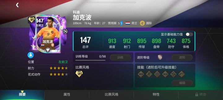 这张加克波值得换吗截图