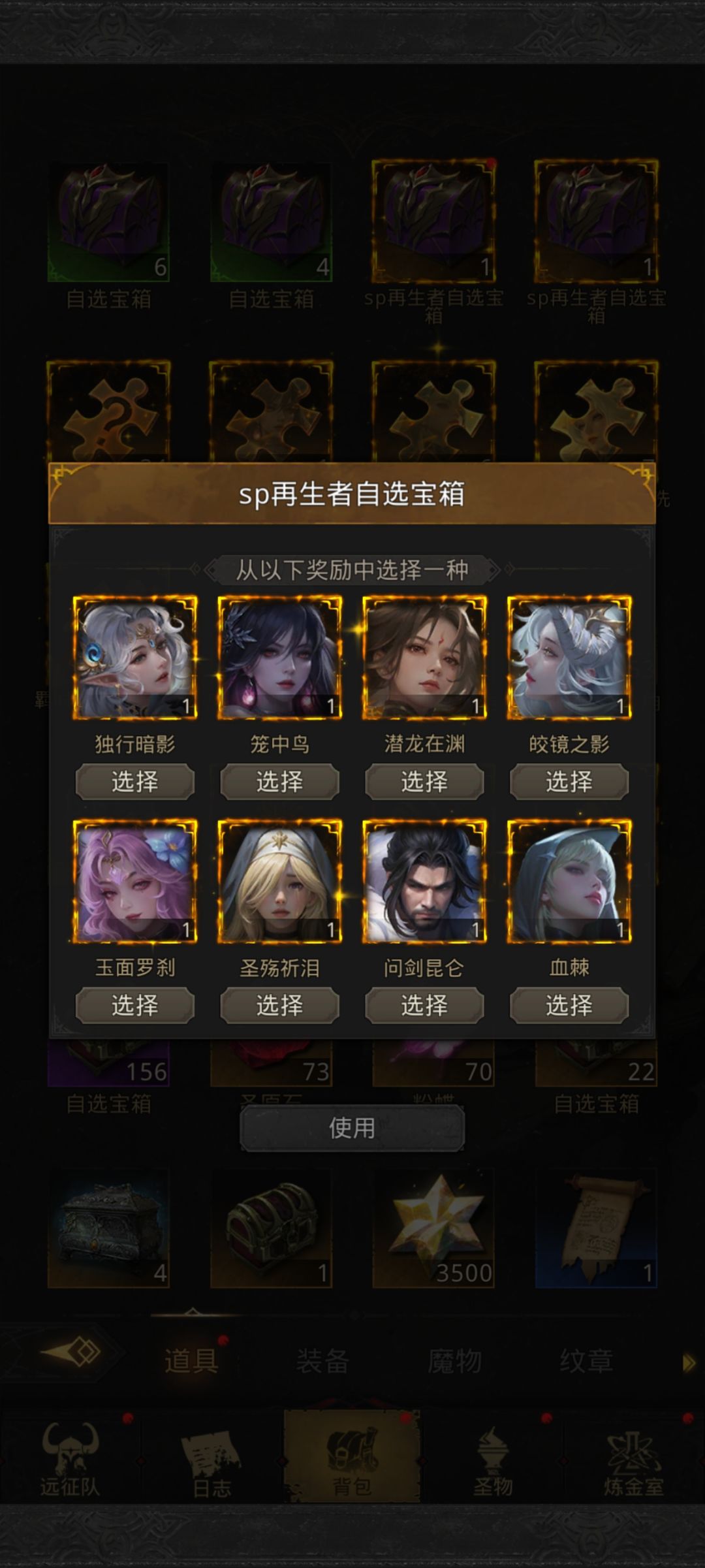 大佬们这两个sp自选该选啥呀? 2