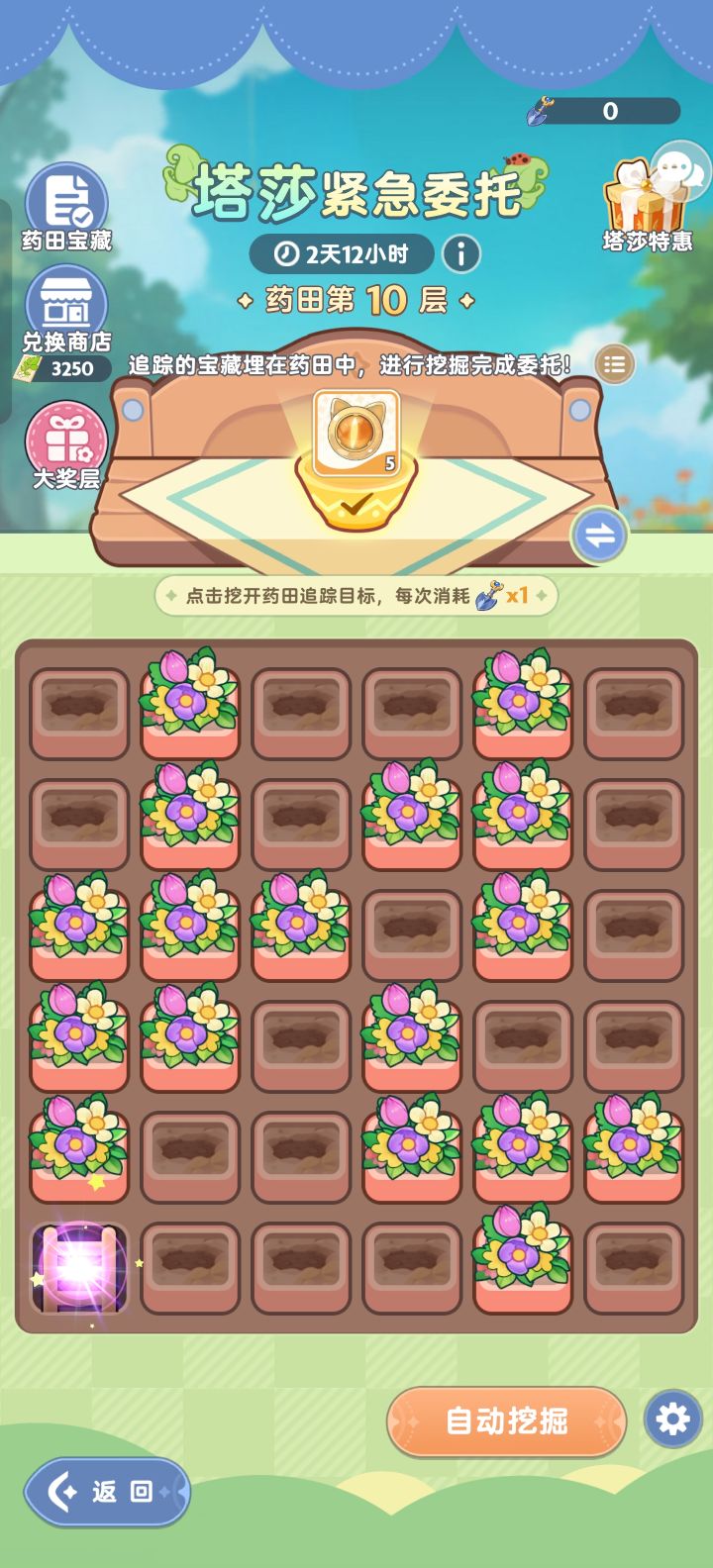 0氪第十层极限了吧!截图