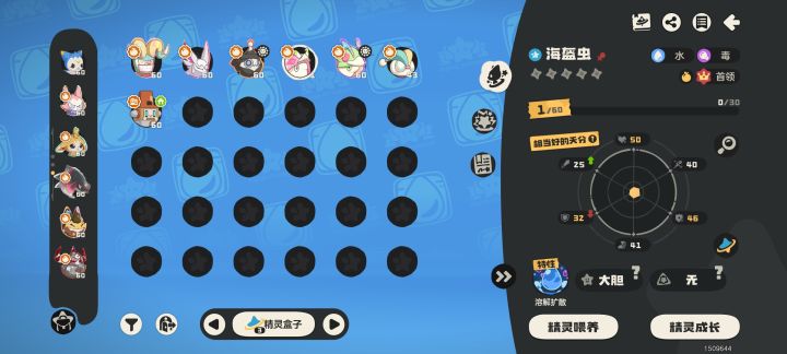 奇怪的蛋截图