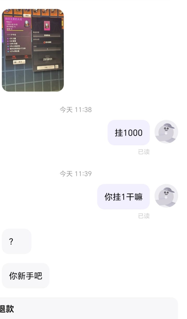 有没有一天收10万火的大佬告诉我为什么截图