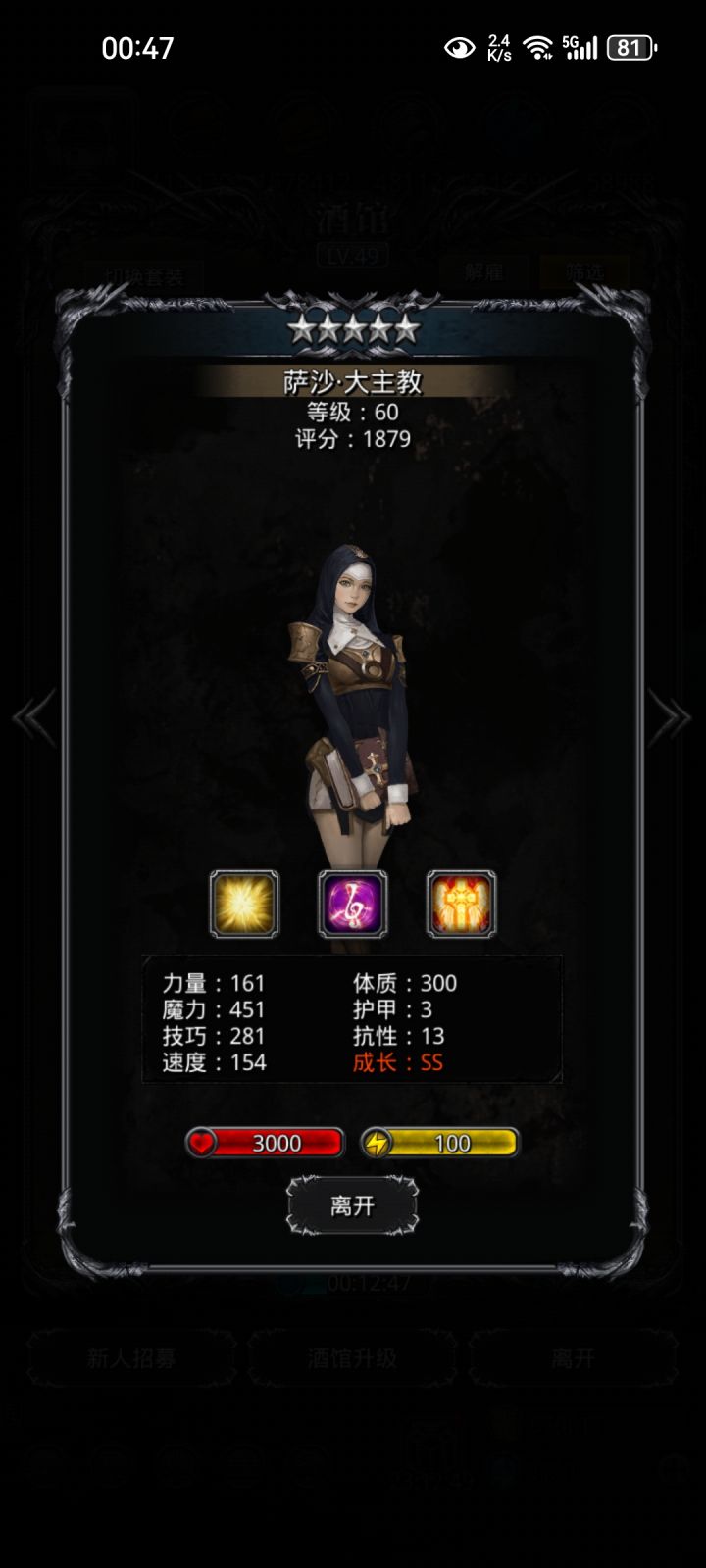 大佬们下面哪个升圣光比较好?转职材料有限截图