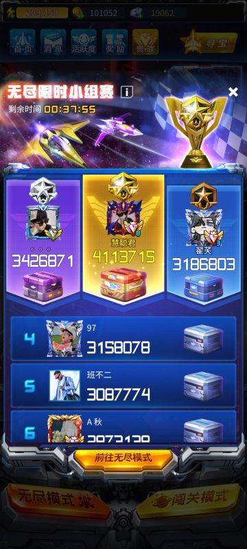 制霸无尽攻略！