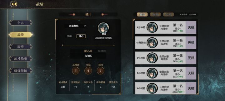阵龙瑶真强吧截图