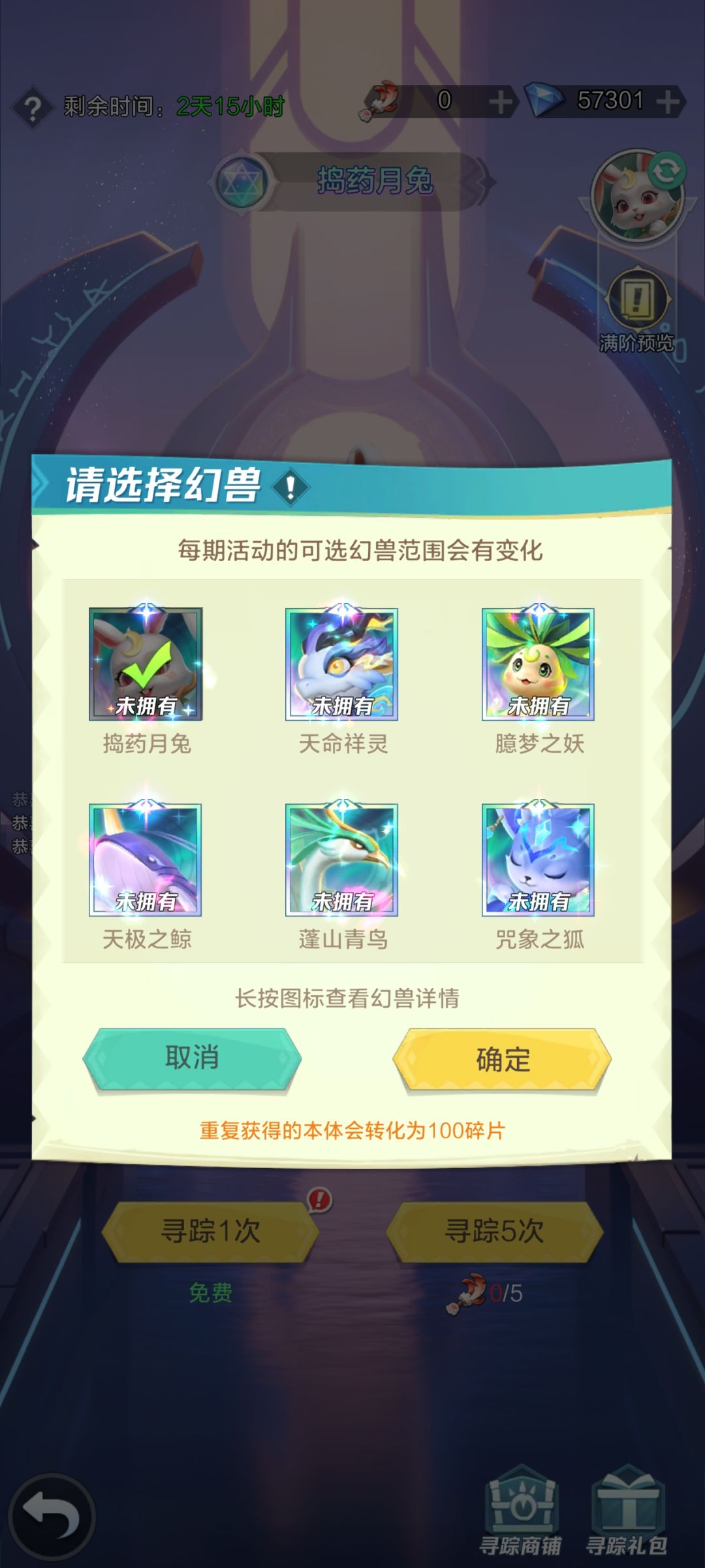 零氪新区12天 神兵 幻兽怎么抽 3
