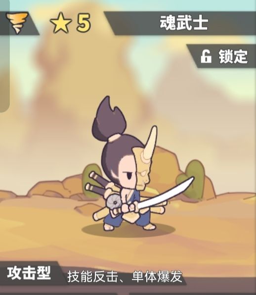 当前版本使魔综合能力评级——魂武士截图