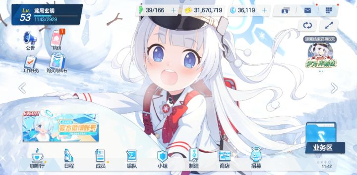 有没有组织要啊截图
