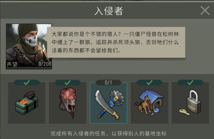 萌新提问截图