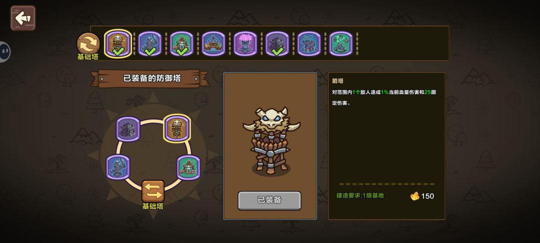 3星简易攻略 2