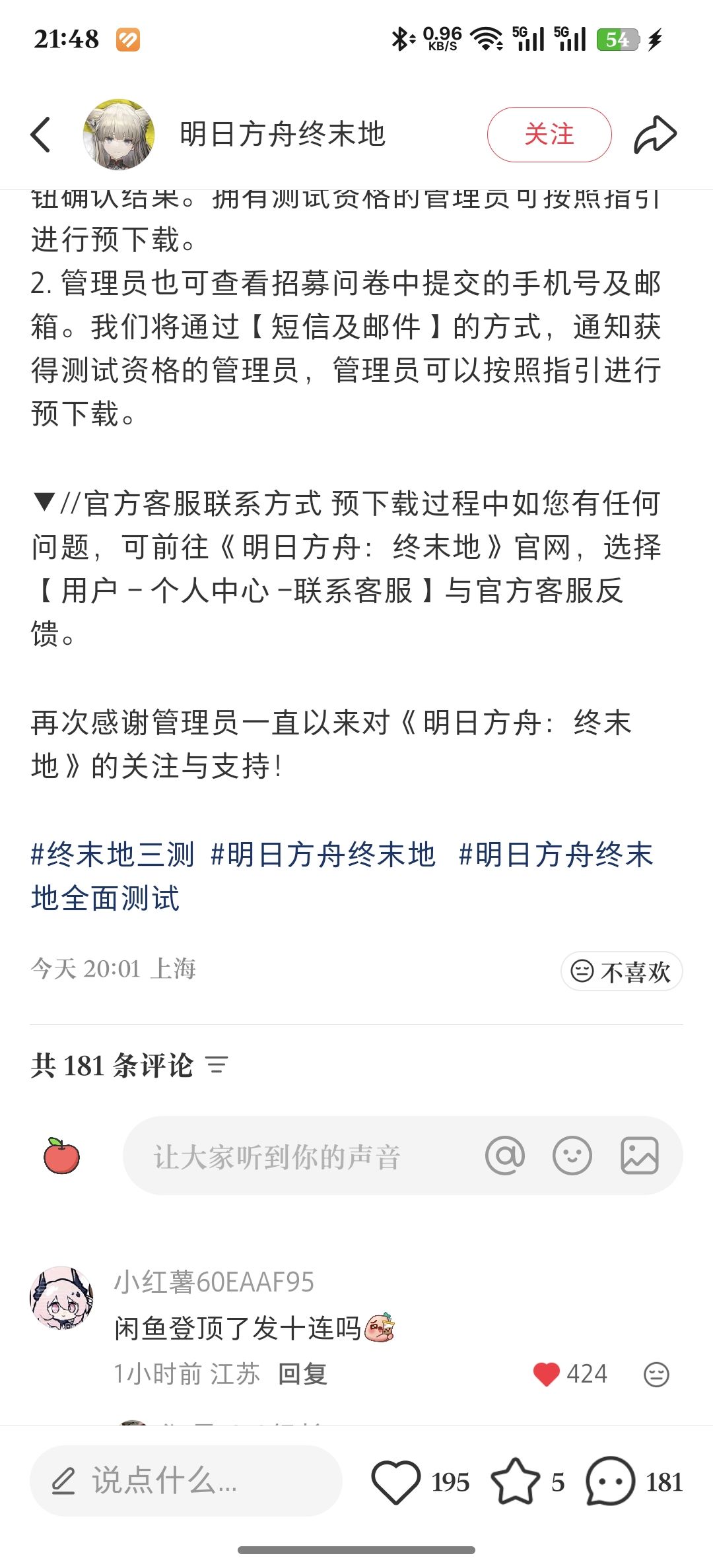我就问问是不是就只有我没有资格 2