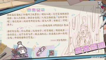 傩神笔记| ✦恩克图雅✦