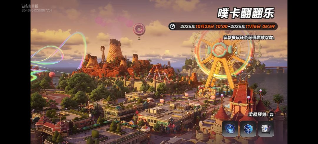 异环1.4版本前瞻直播总结 11
