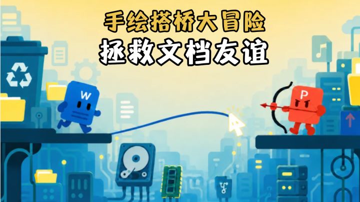 系统更新后,我的文档居然绝交了?截图