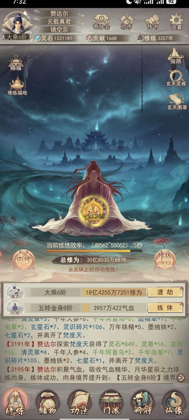 179区休闲玩家记录(九)截图