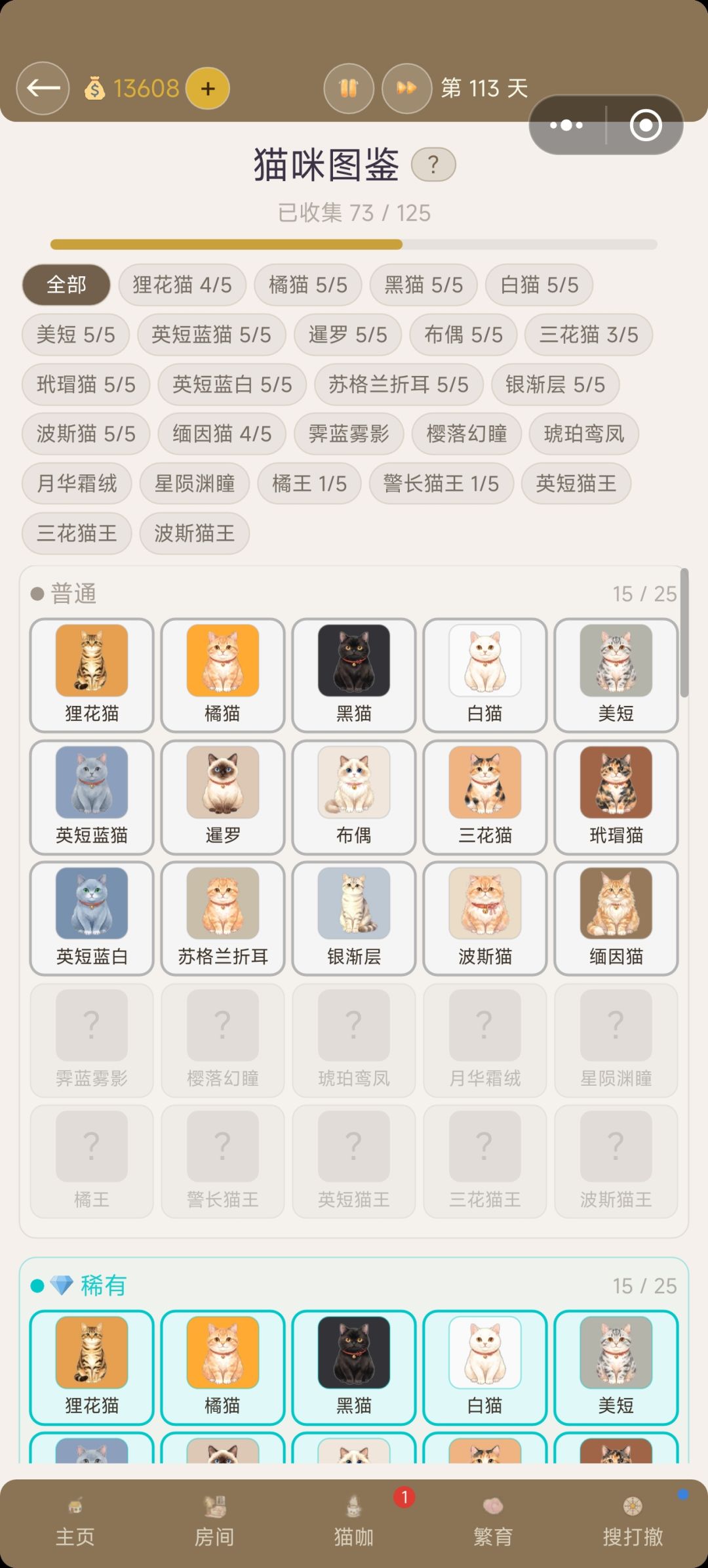 那几只高级品种猫到底怎么获得 2