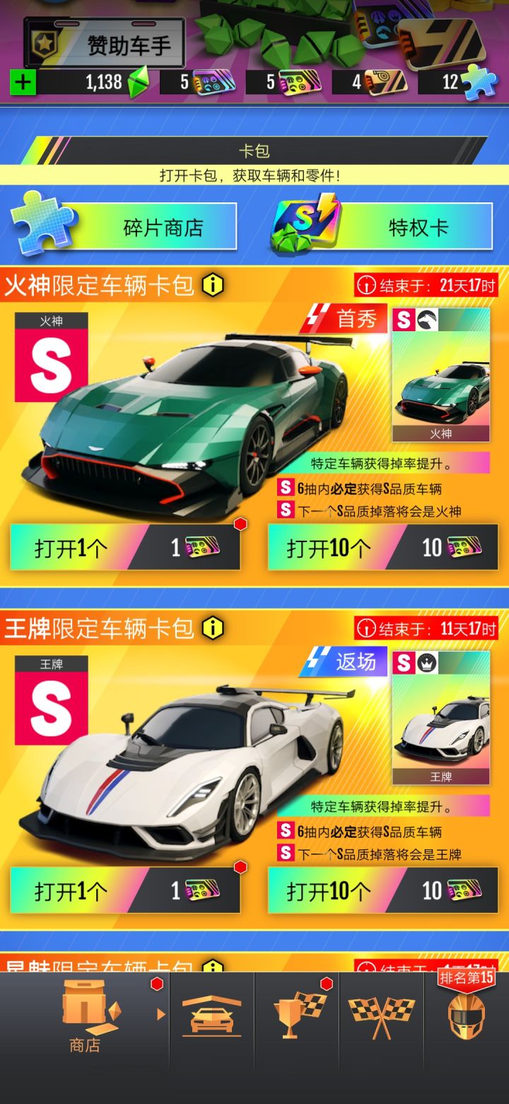 来自萌星的烦恼截图