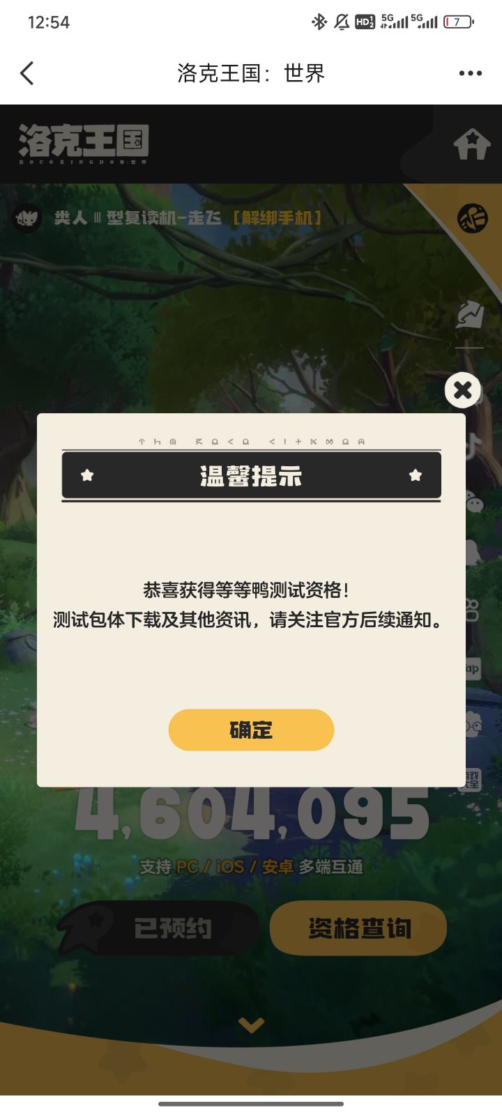 求助截图