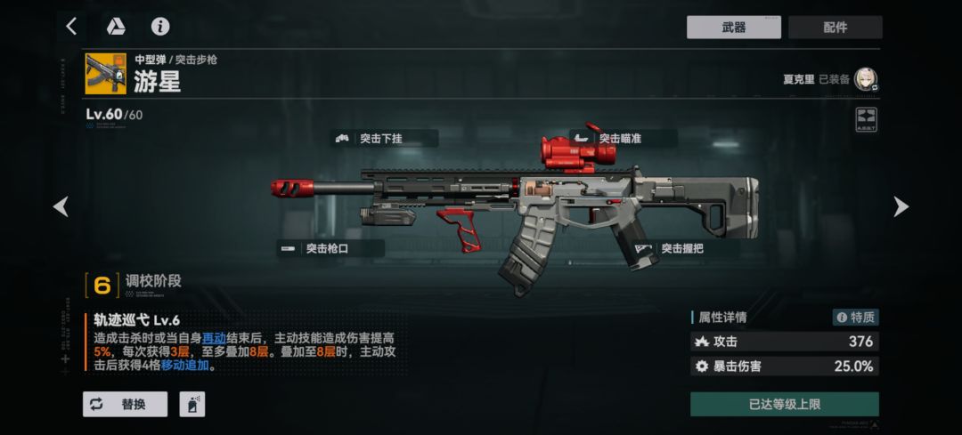六阶的盖尔诺和六阶的游星哪个更适合tll? 1