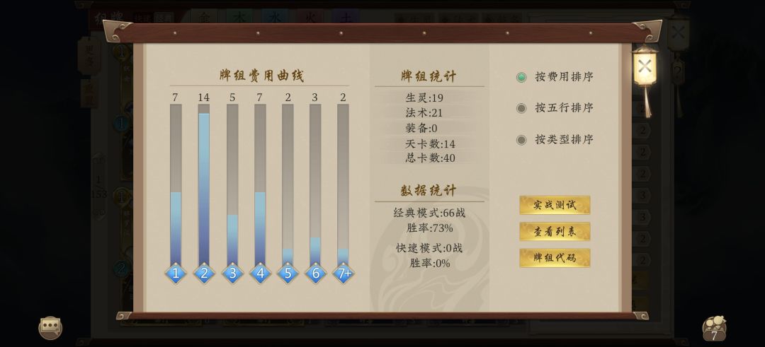 6月上尊卡组推荐 2