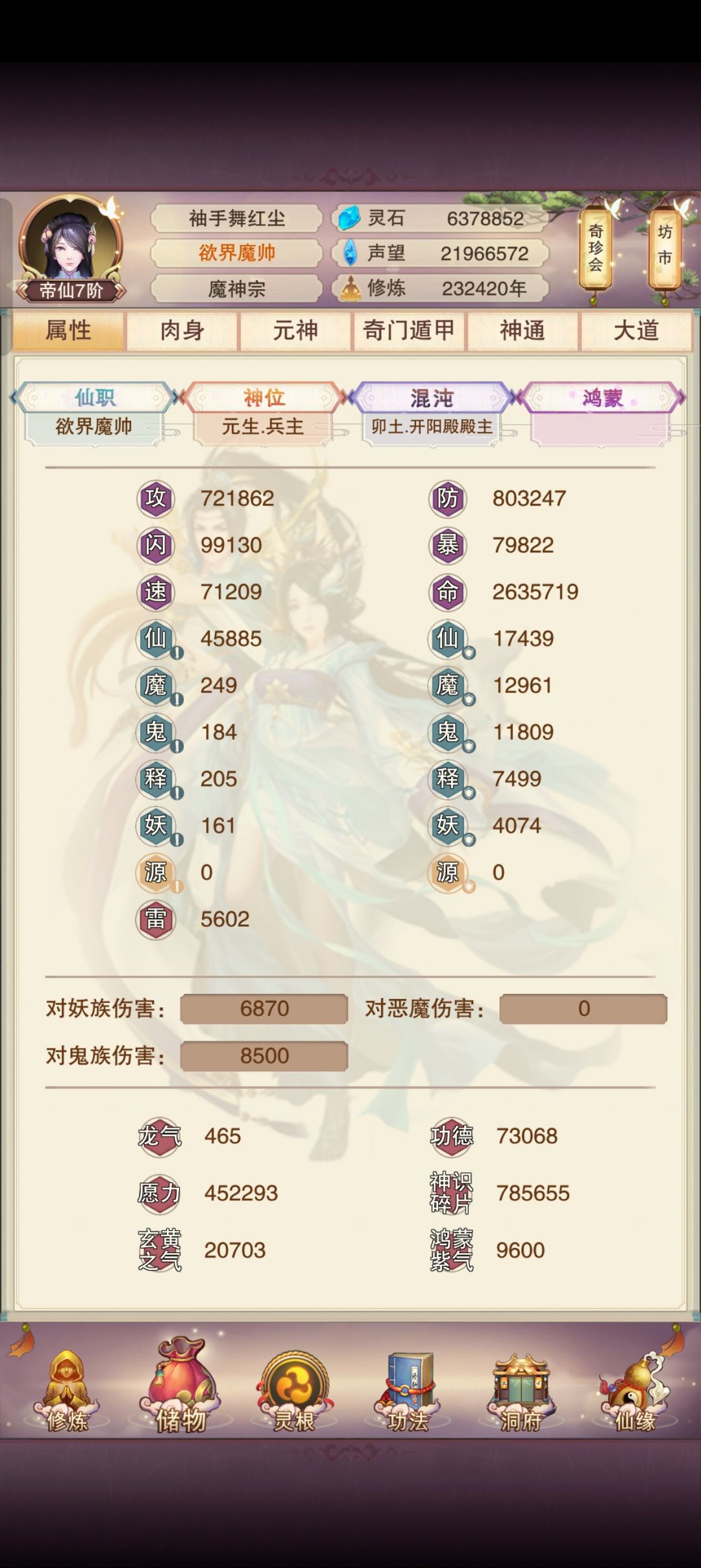 何时抵达圣人 1