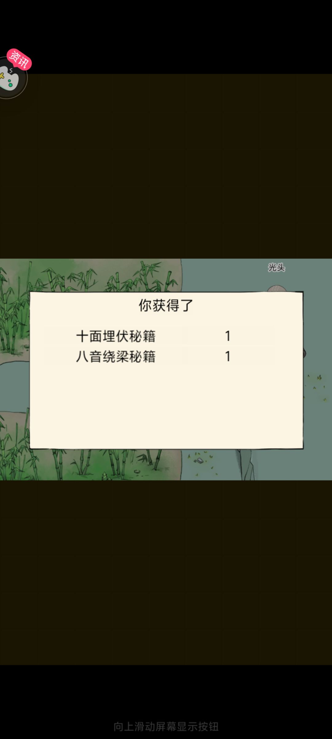 光复少林的第一百三十三天! 2