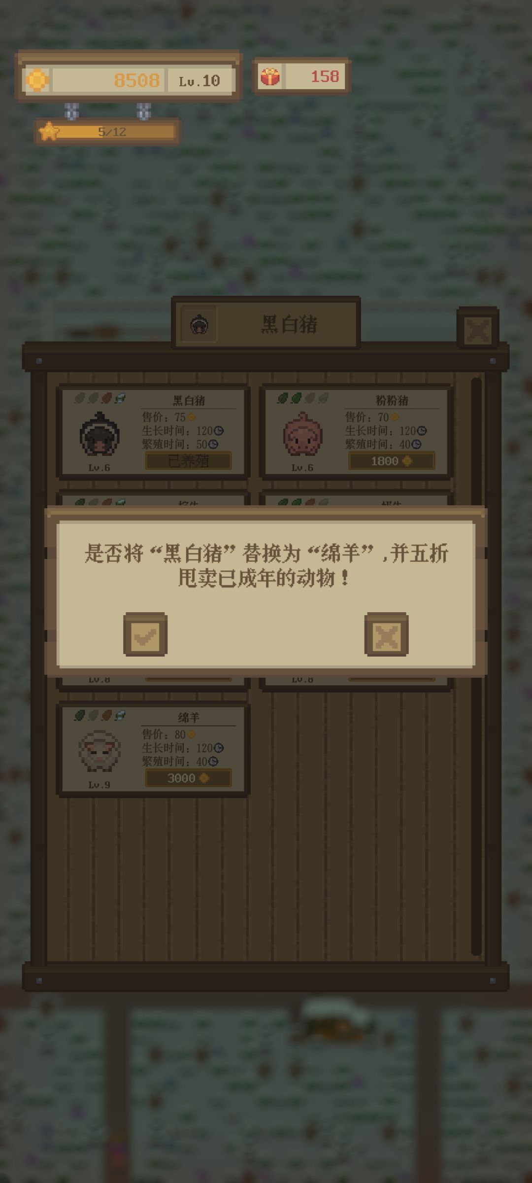 牧场、耕地、盆栽、果园等换产物 3