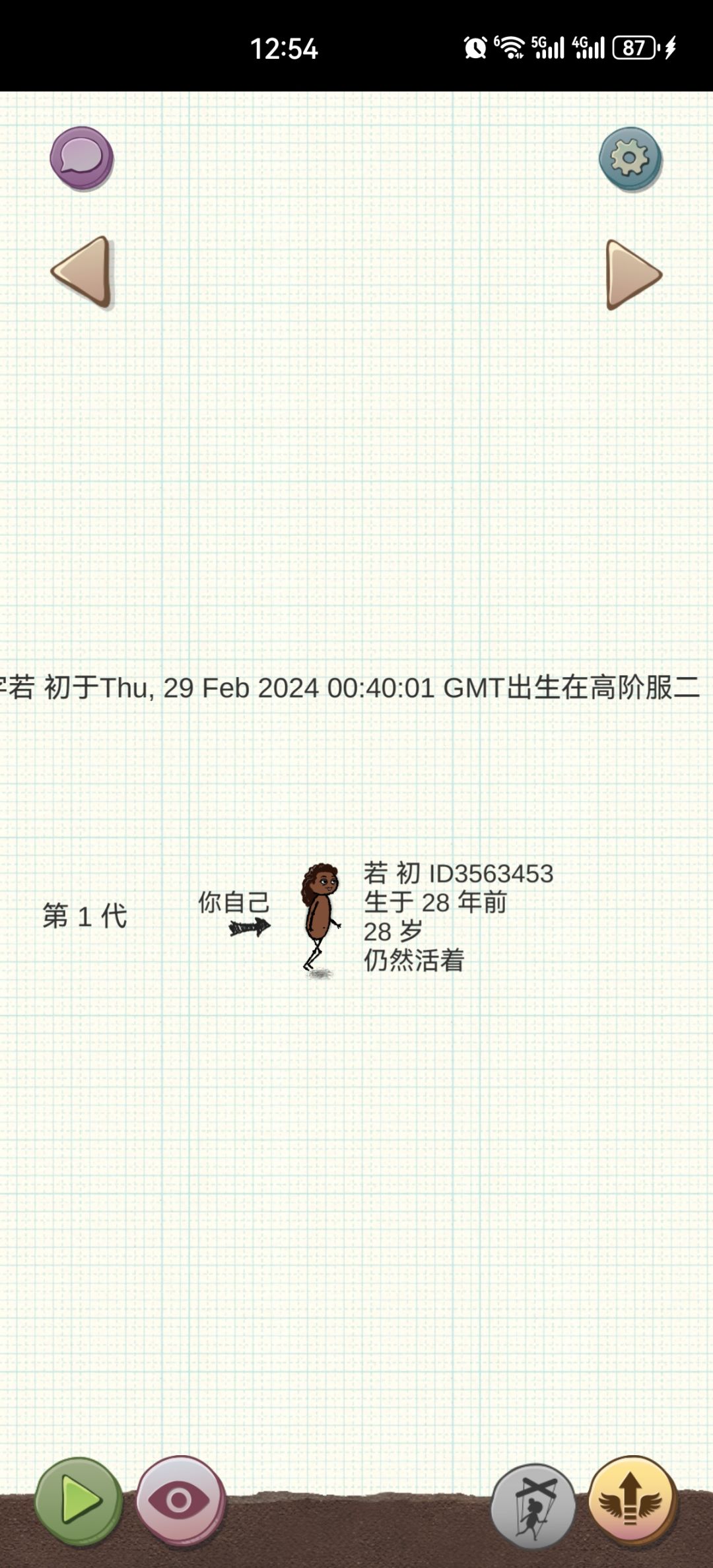 高阶服二关了吗? 2