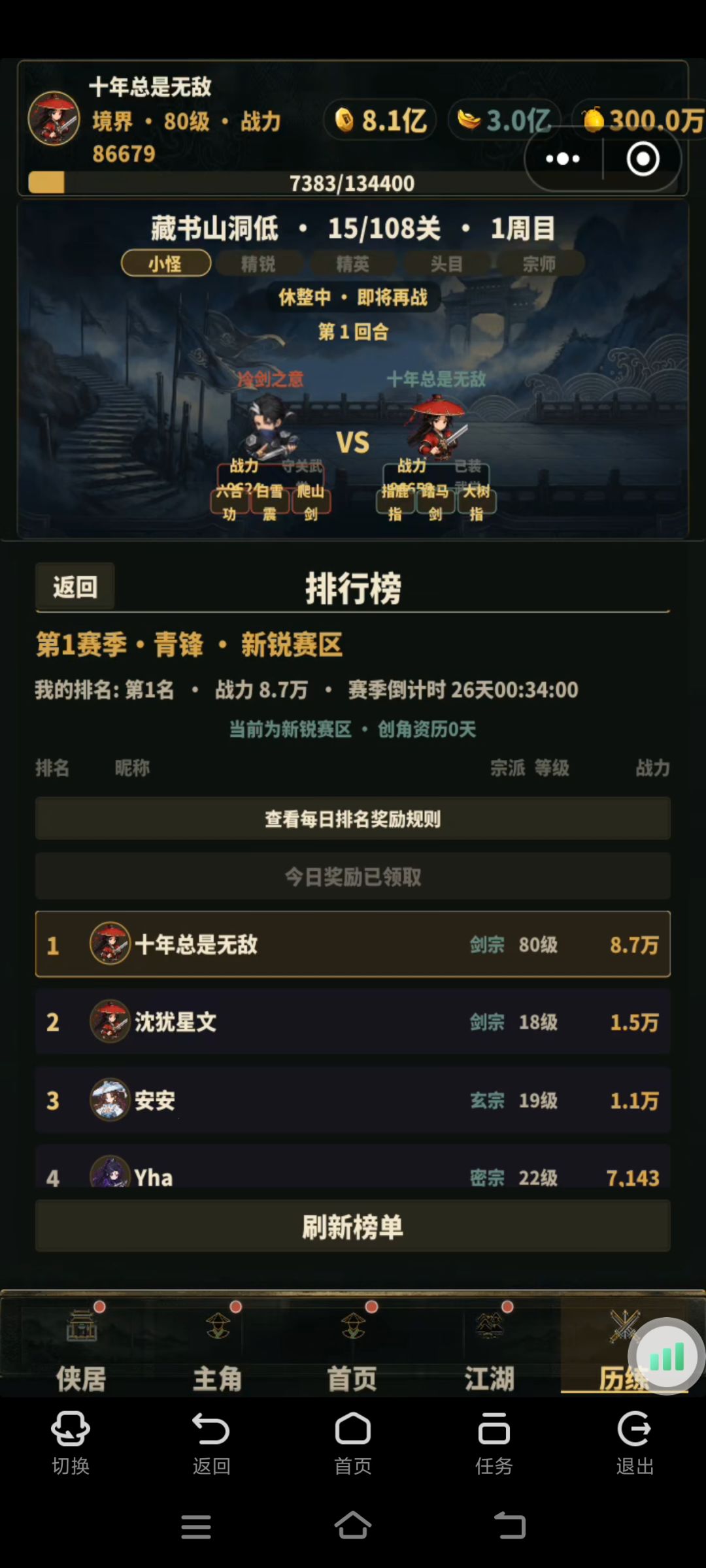 无所谓，我会出手 3
