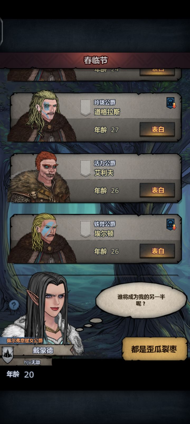 速度截图