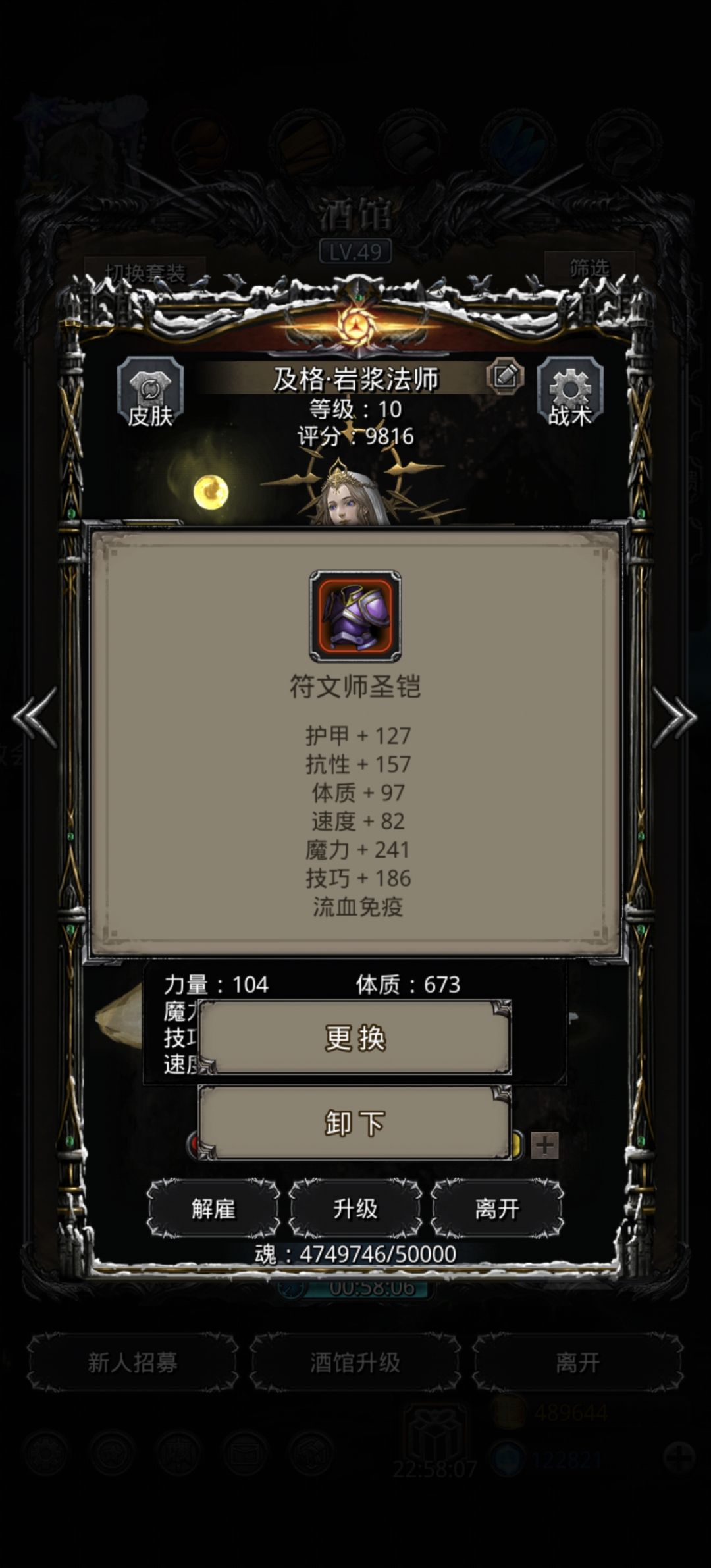 图18卡了一周，终于拔树了 2