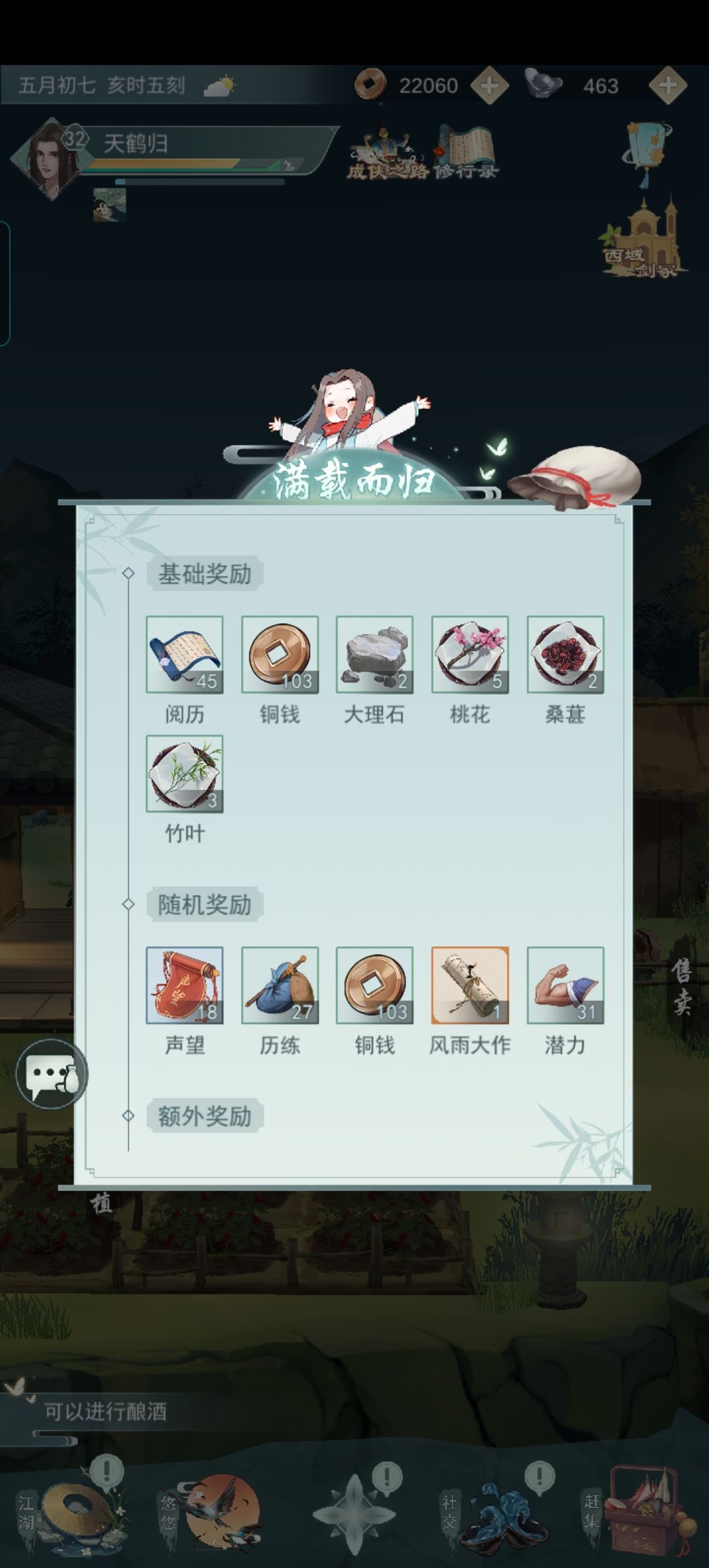 声望币 2
