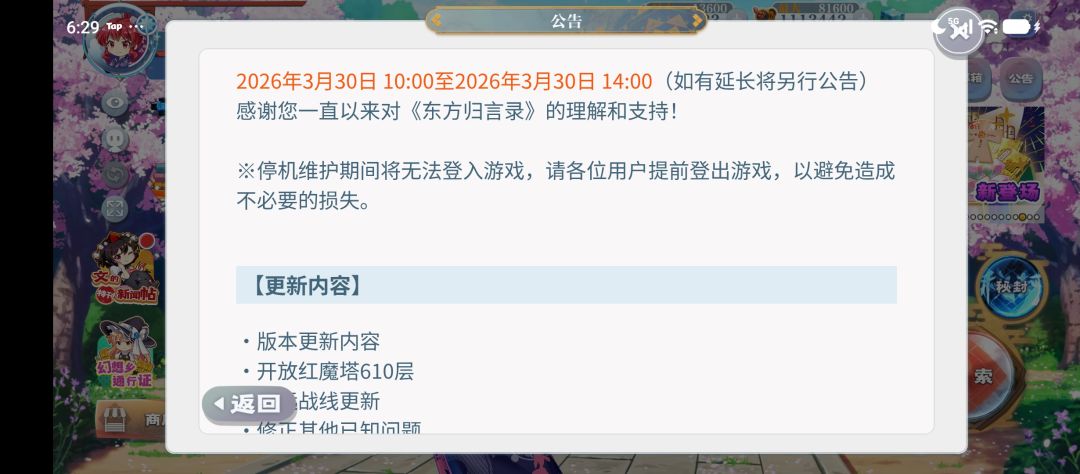 要更新了,30号。 2
