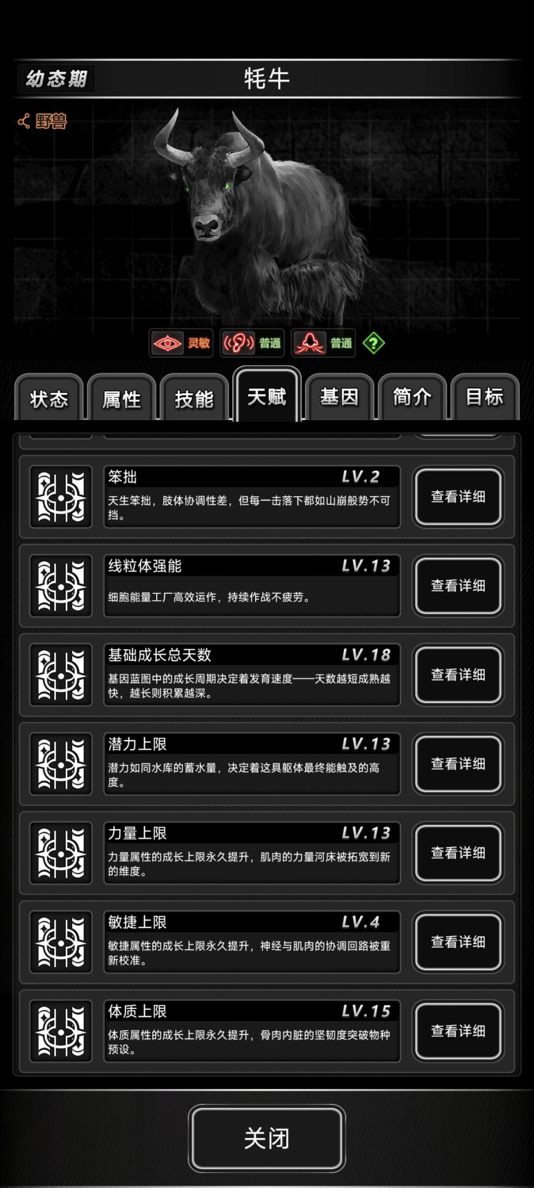 3个20级的牛,能不能养 3