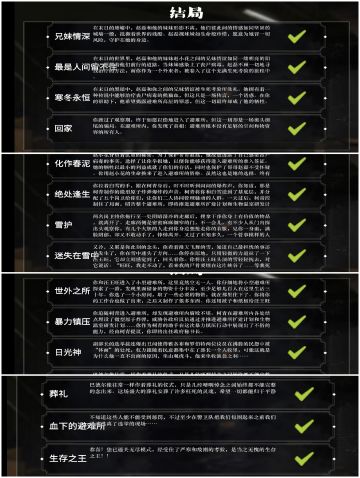 满结局纪念，体验不错。