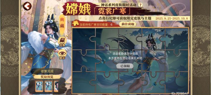 4号回归,也算完满结束。这个皮肤也没别人说的那么难拿嘛,不过我发现自己把任务都做完了。
应该也还好吧,都不是很难。
我没存卡包,都是有了就抽的,定宝花了一千多策略值来开。
因为觉得挺值,定宝100一抽,性价比还可以。然后皮肤拿到,有个橙卡直选。
10.8留作纪念。截图
