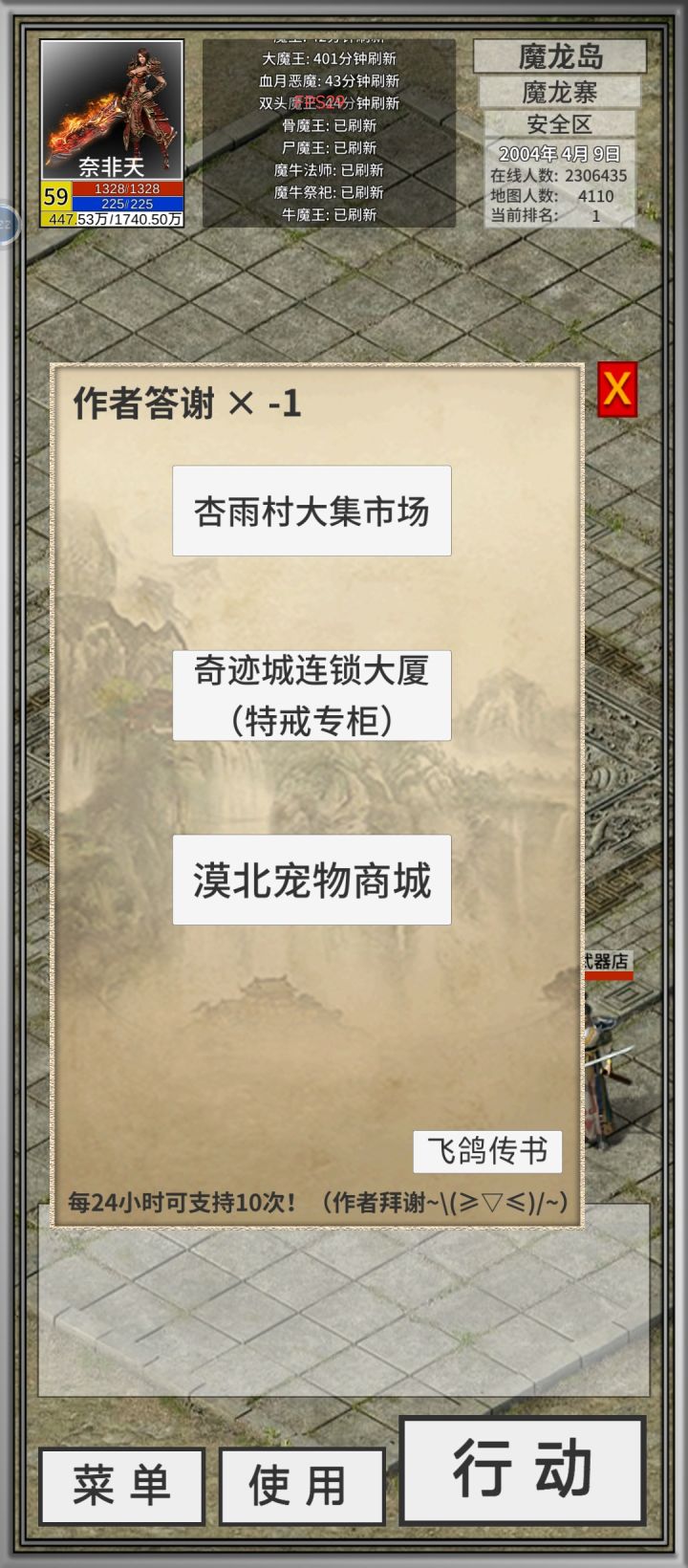 答谢 -1 什么意思呀?截图