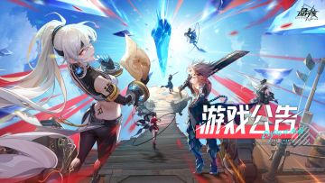 4月16日更新公告 | 全民冠军赛决赛19号开打命轨裂变优化载具上新