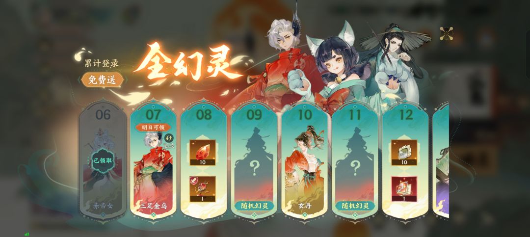零氪狂歪8星金乌,只能氪个首冲了 5