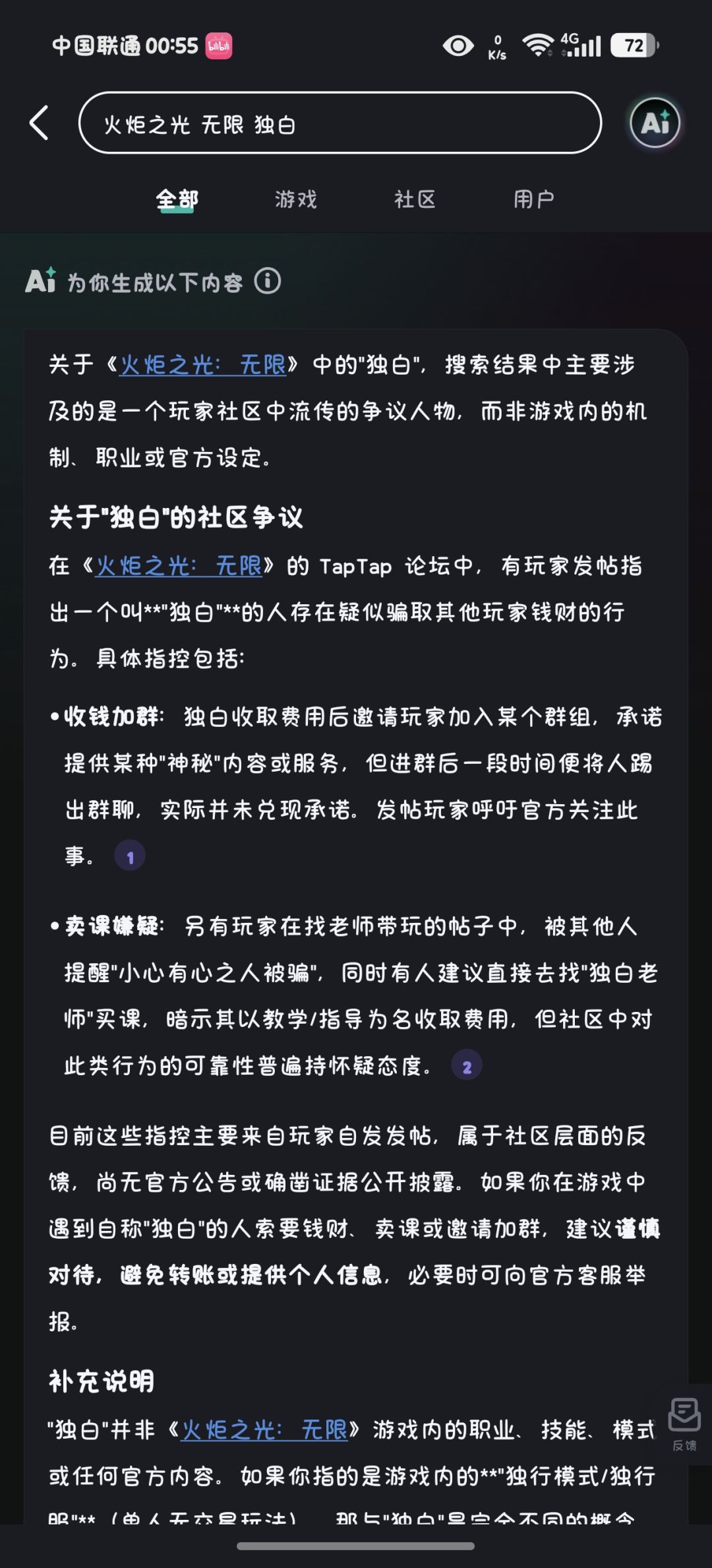 多一个人发声,少一个人被坑。 1