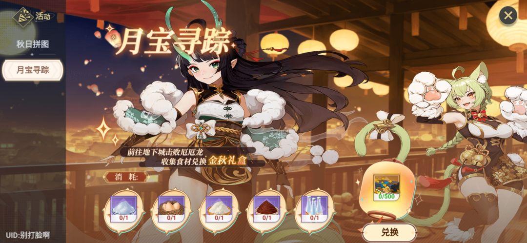 活动很给力 2