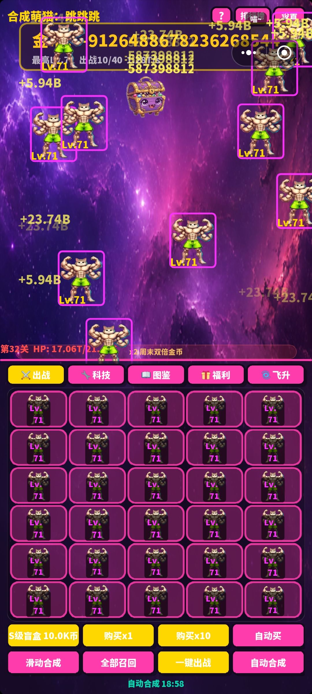金币变负数bug反馈 2