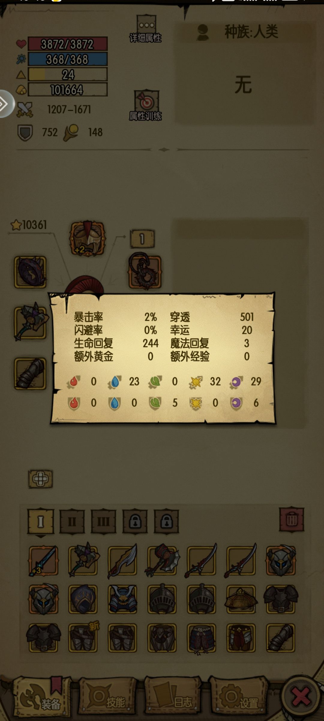 普通模式打完了现在应该做什么 3