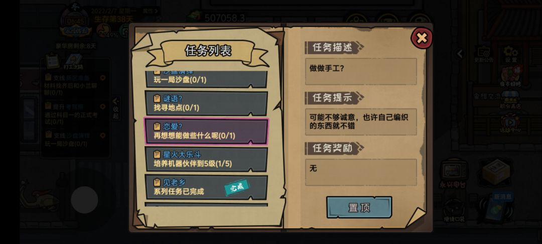 这两个任务怎么做呀,大哥们 1