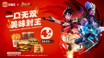 一口“无双”，美味封王！《极无双2》x汉堡王跨界合作今日正式开启！