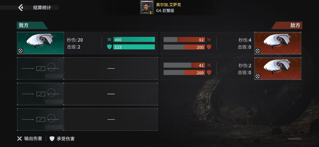 「亿万光年」号令星舰,成就战争艺术 1