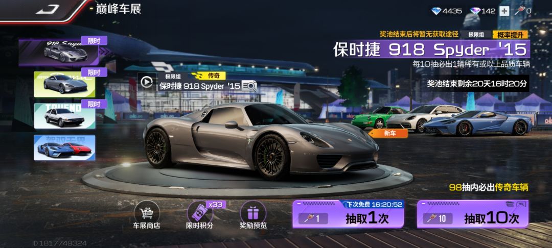 保时捷918 3