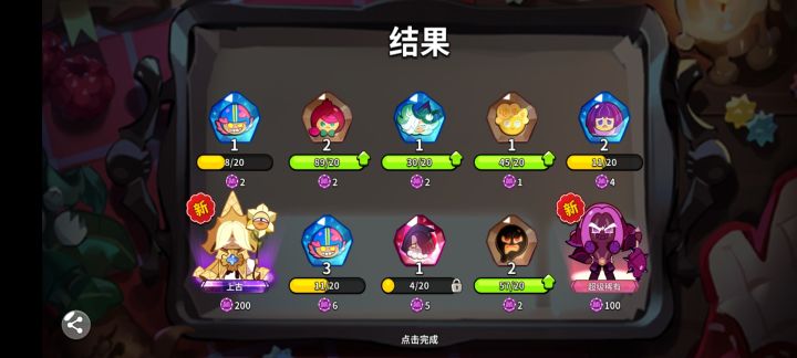 不得不玩儿了截图