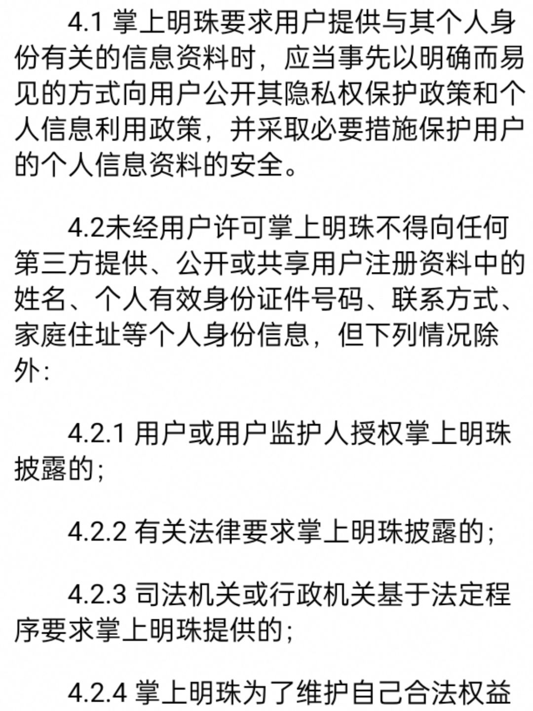 希望明珠三国官方处理 2