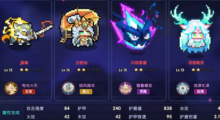 大佬们,战士优先升星那一只宠物截图