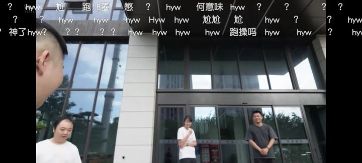 直播难绷跑操截图